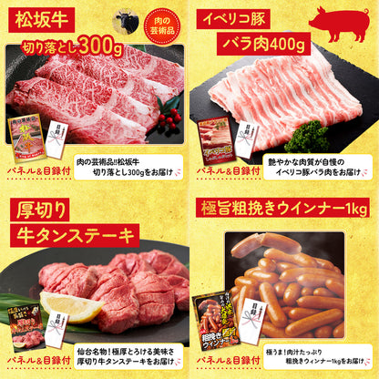 近江牛 切落しバラ400ｇ8点セット