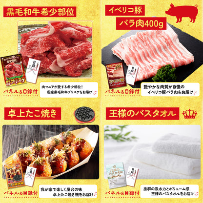 選べる国産うなぎ5点セット