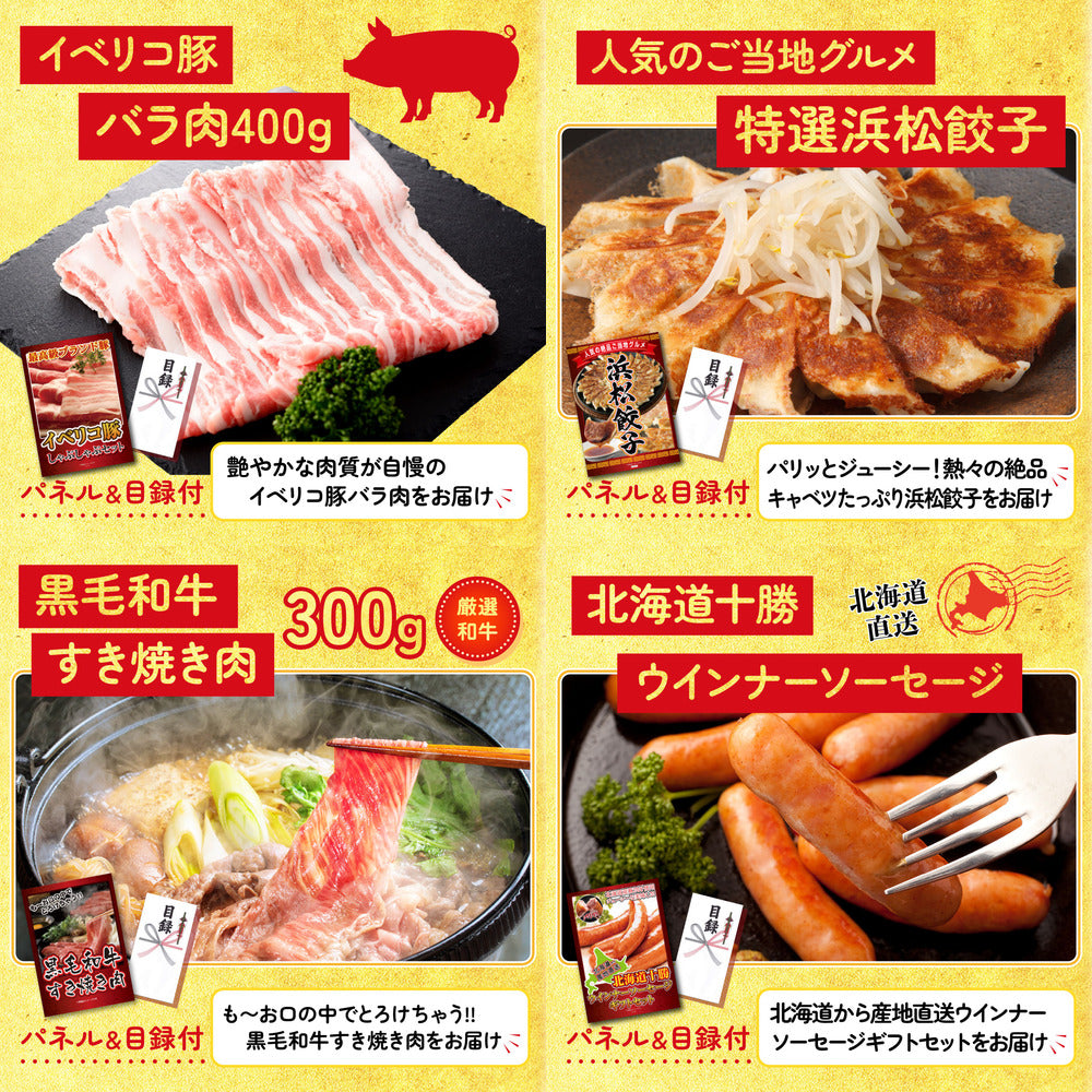 選べるブランド和牛 25点セット