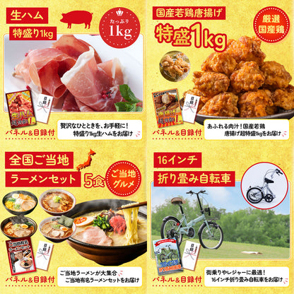 選べる最新ゲーム機が目玉の8点セット (KY-671oo6)