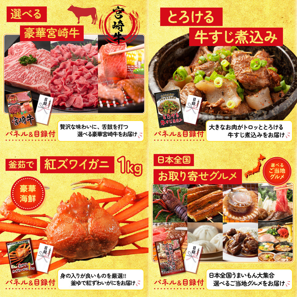 選べる宮崎牛 Bコース 9点セット