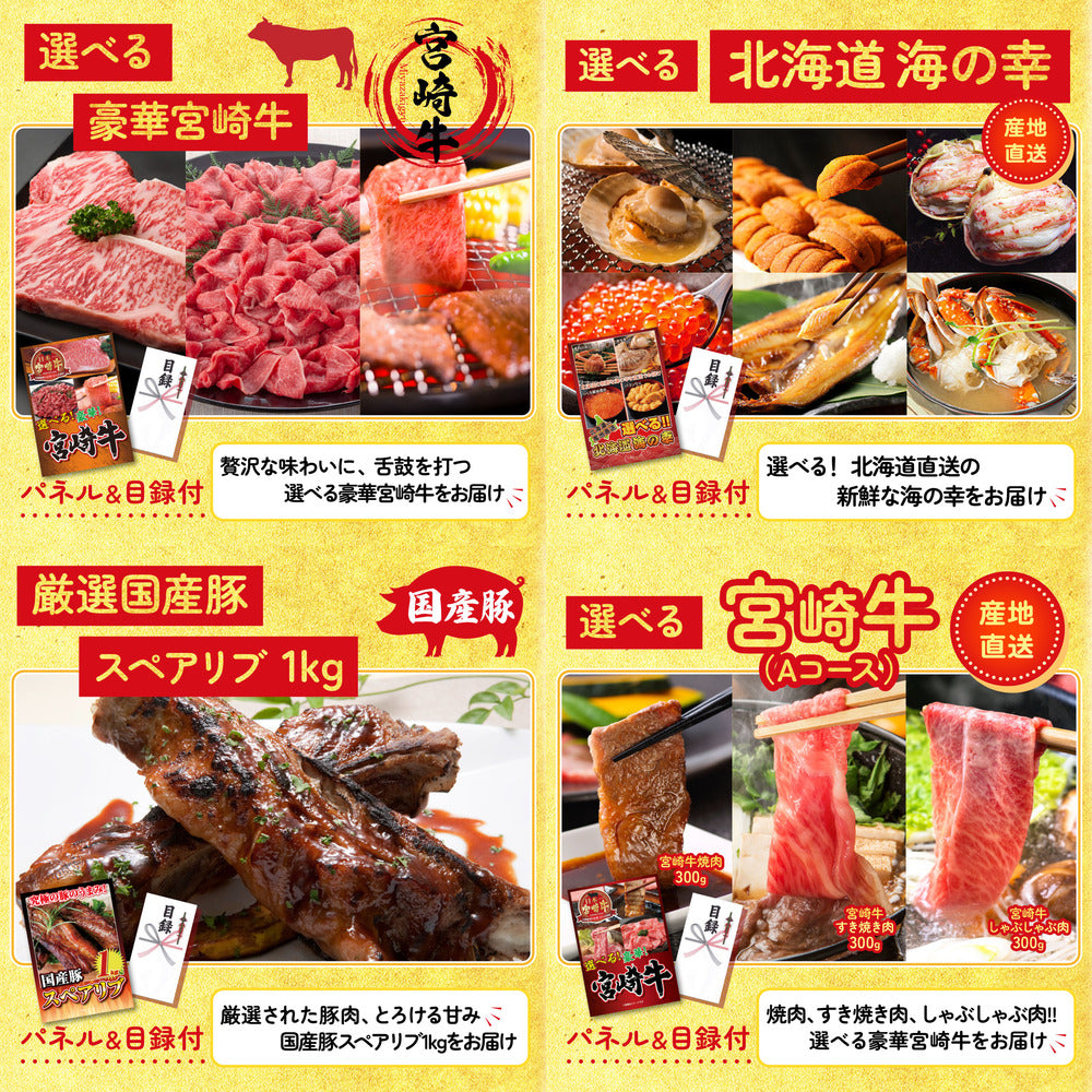 宮崎牛ロースステーキ(150g×2)9点セット