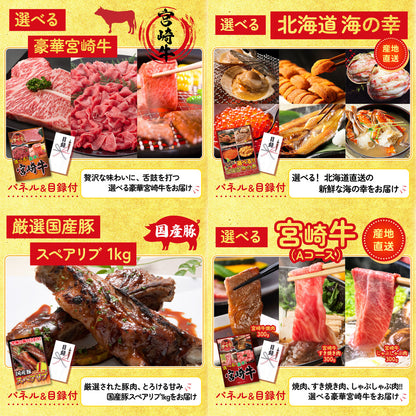 宮崎牛ロースステーキ(150g×2)9点セット