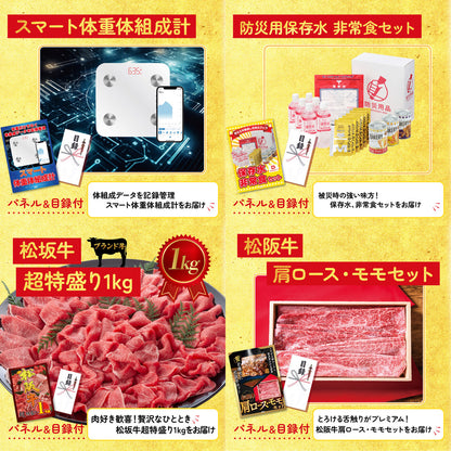 コシヒカリ10kg 30点セット(KY-183)