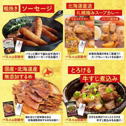 北海道十勝ハンバーグセット 池田町ハンバーグ(100g×5個) 8点セット