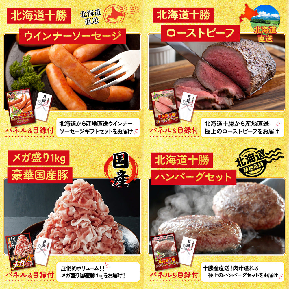 山形県産ウインナー1kg 25点セット