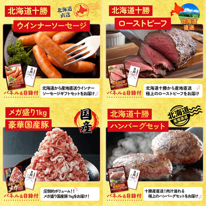 山形県産ウインナー1kg 25点セット