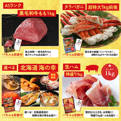 折り畳み自転車(MG-CM16L)8点セット