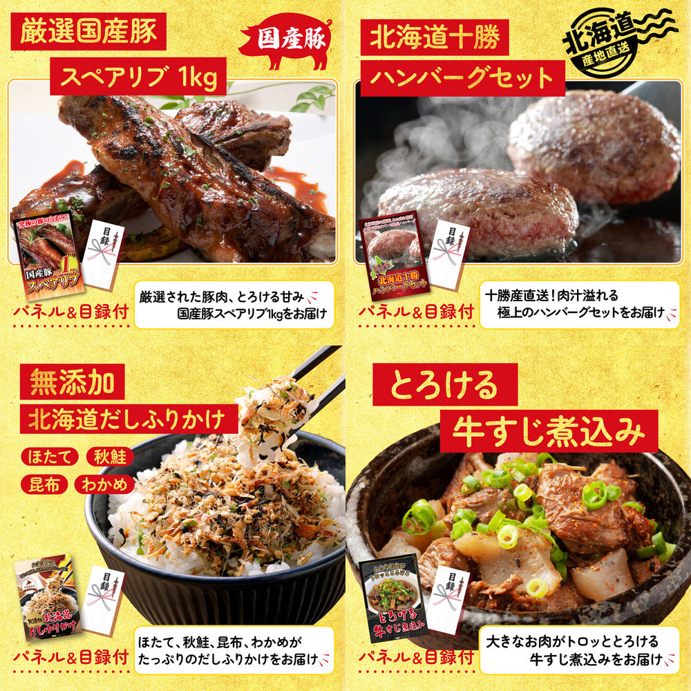 松阪牛切り落としが目玉の8点セット(KY-337oo1)