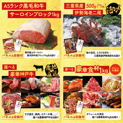 黒毛和牛サーロイン 塊ブロック肉 1kg 25点セット
