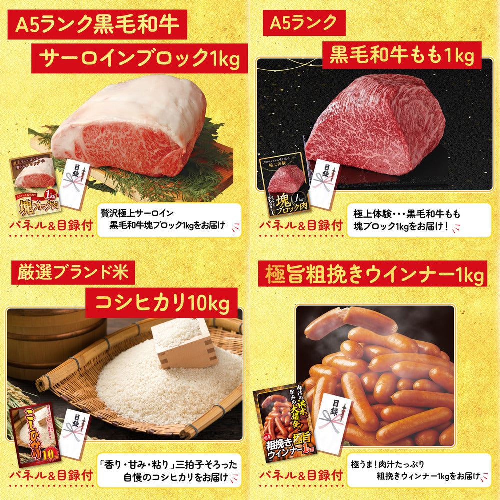 選べるテーマパークペアチケット 9点セット(KY-651)