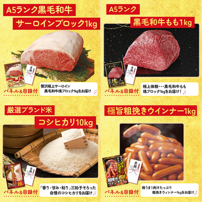 選べるテーマパークペアチケット 9点セット(KY-651)