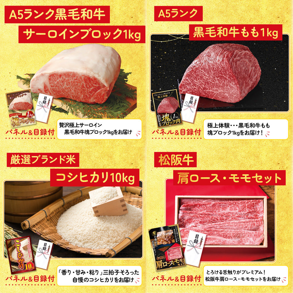 富士急ハイランドペアチケット 25点セット(KY-68)