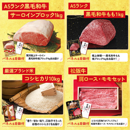 富士急ハイランドペアチケット 25点セット(KY-68)