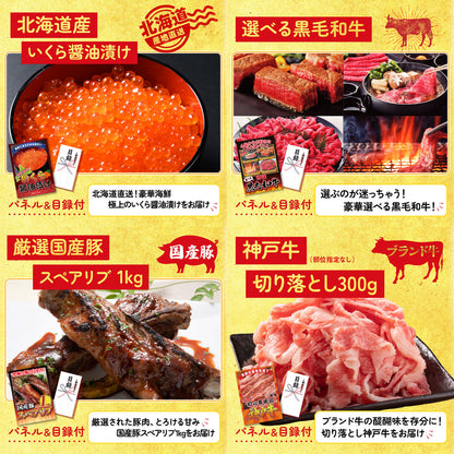 選べる豪華食材1kg 25点セット