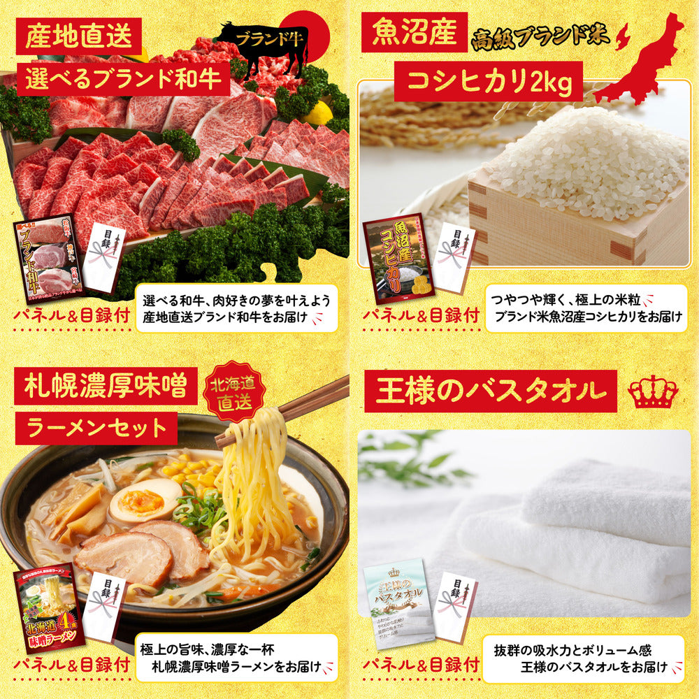 選べる有名温泉旅館ペア宿泊券5点セット