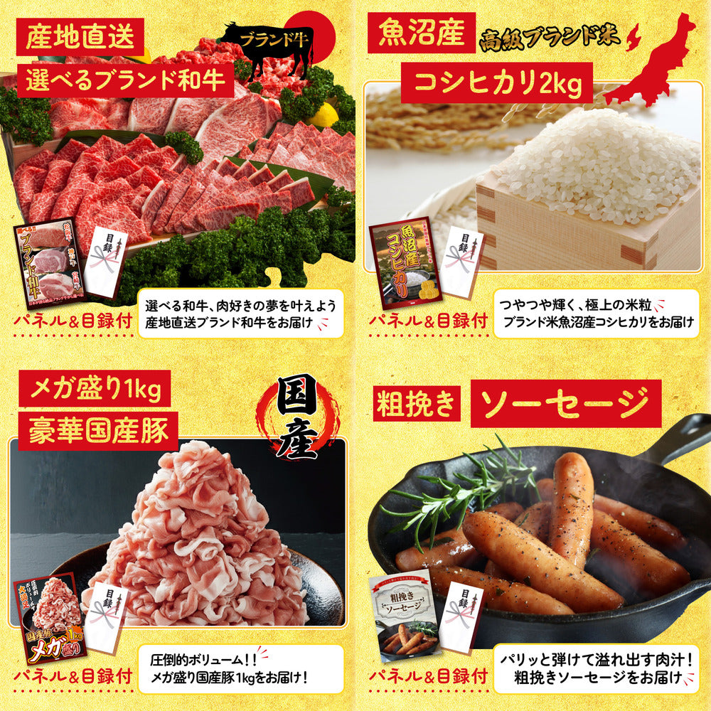 黒毛和牛 1kg8点セット