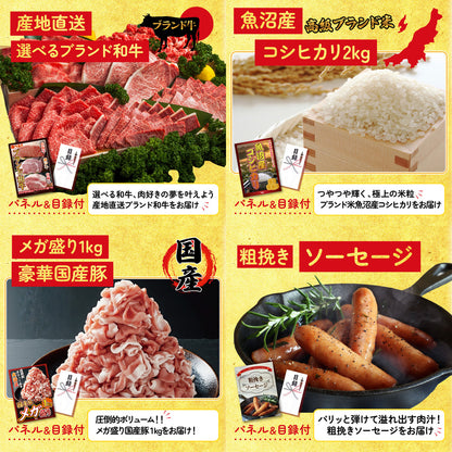 黒毛和牛 1kg8点セット