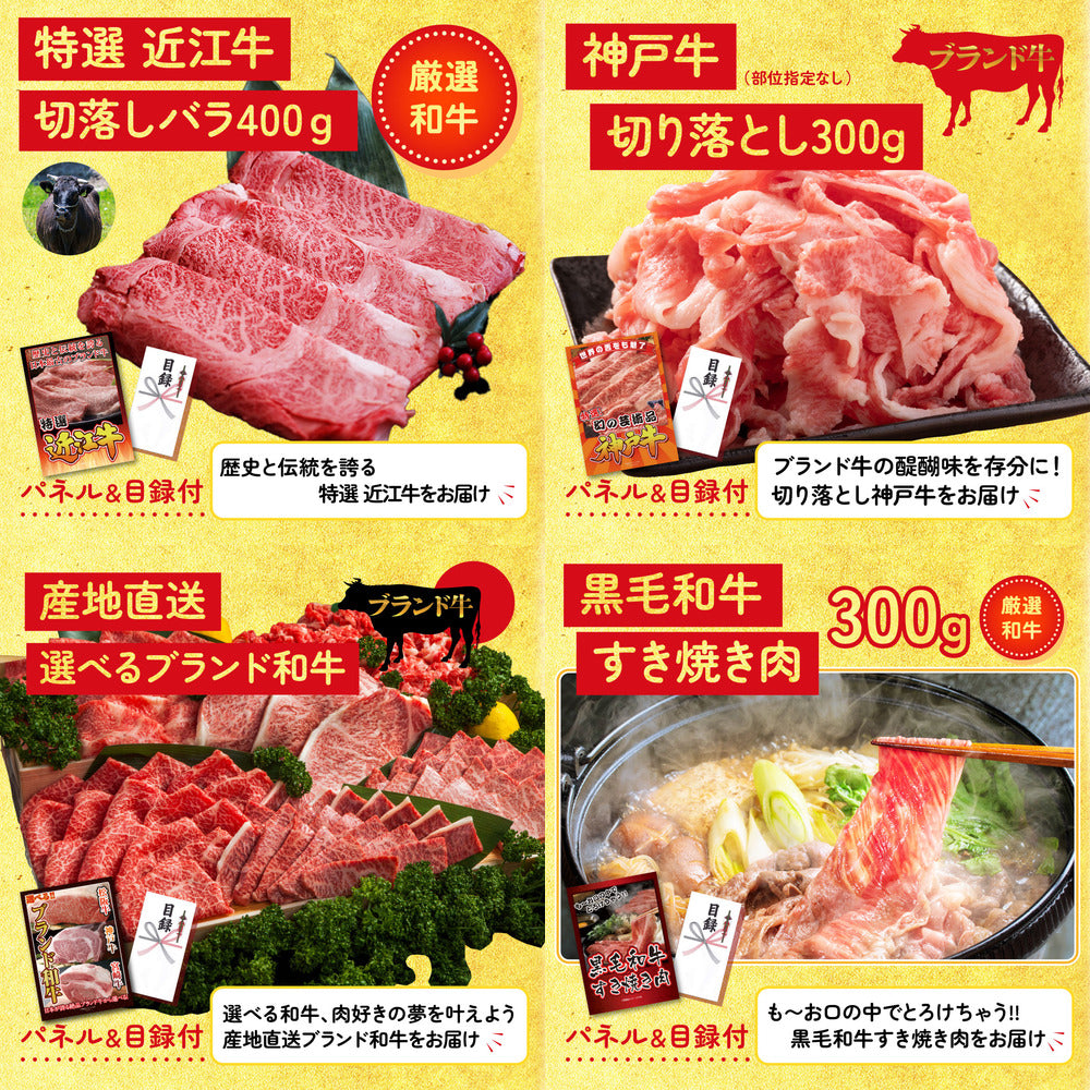 選べる国産和牛ステーキ 25点セット