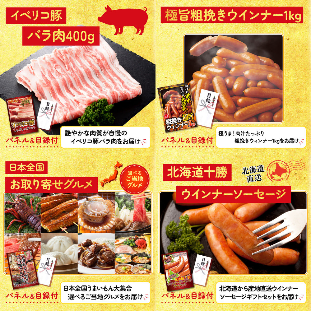 選べる日本三大ブランド和牛 25点セット