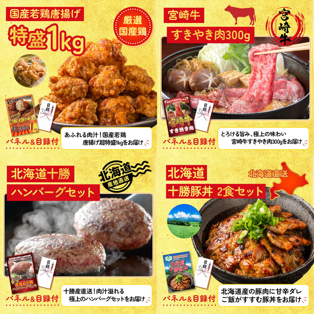 国産豚メガ盛り1kg 25点セット