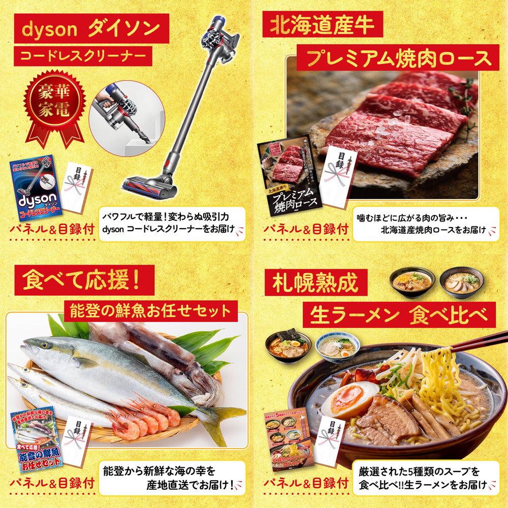 選べる有名温泉旅館ペア宿泊券5点セット