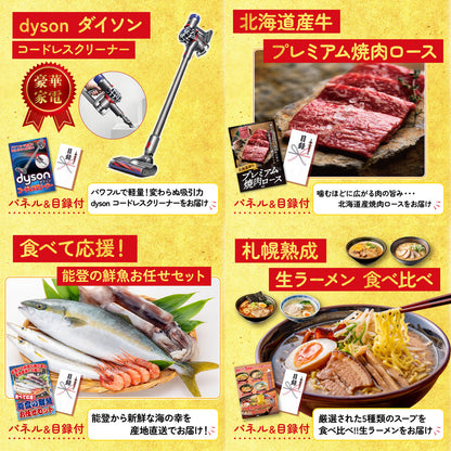 選べる有名温泉旅館ペア宿泊券5点セット