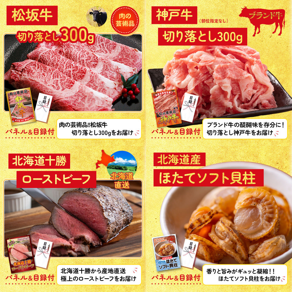 選べる日本の銘酒8点セット