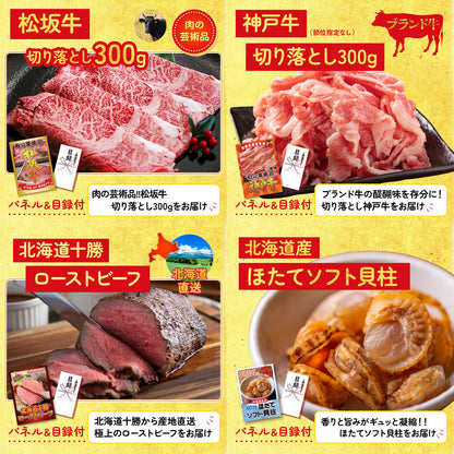 選べる日本の銘酒8点セット