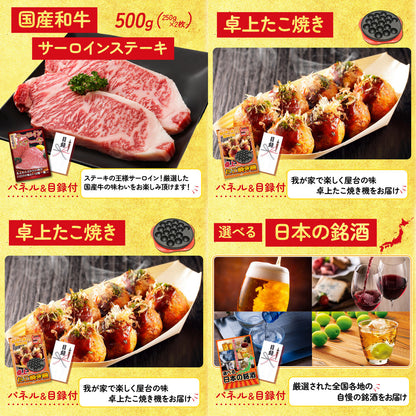 選べる豪華食材1kg8点セット