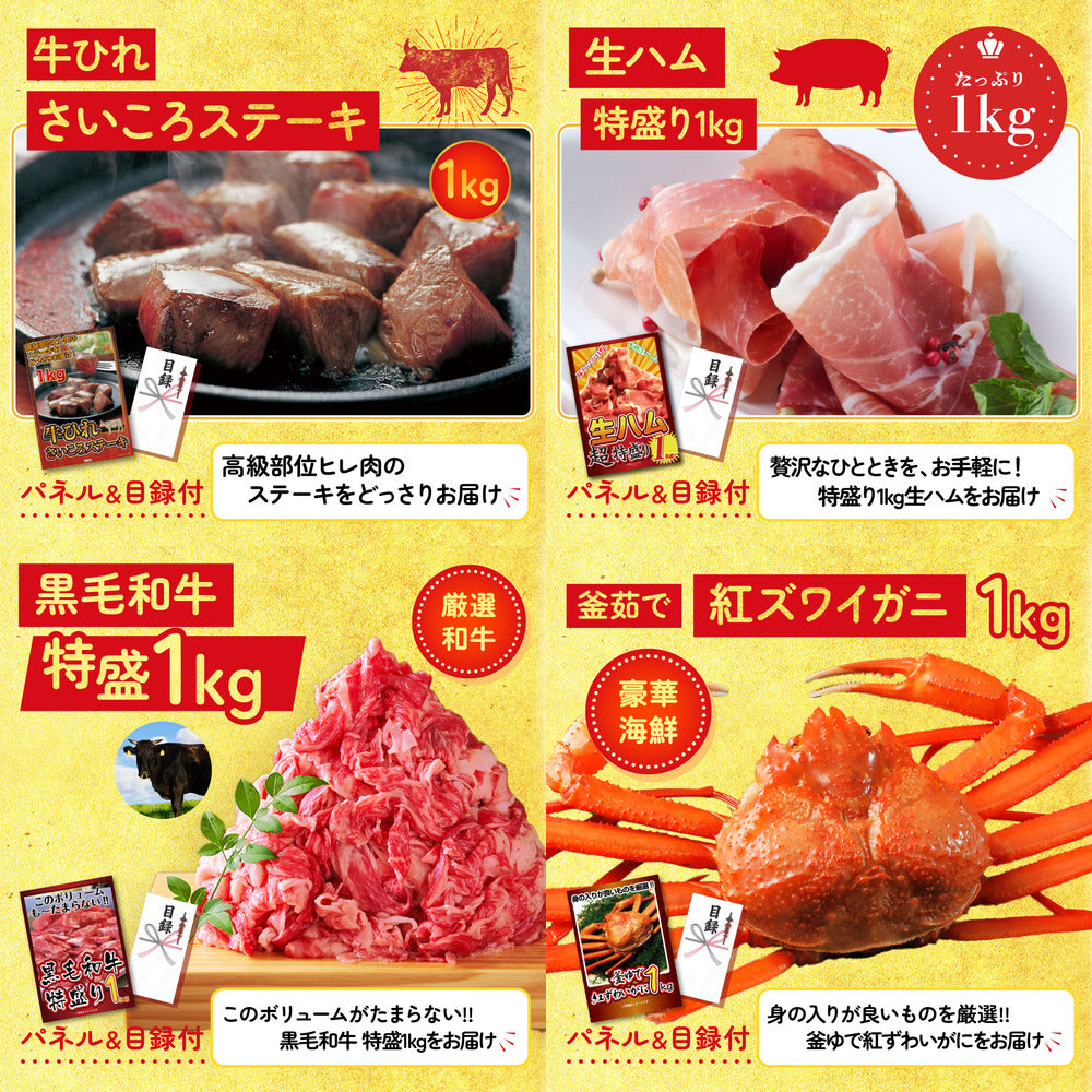 1kg 8点セット(KY-221oo1)