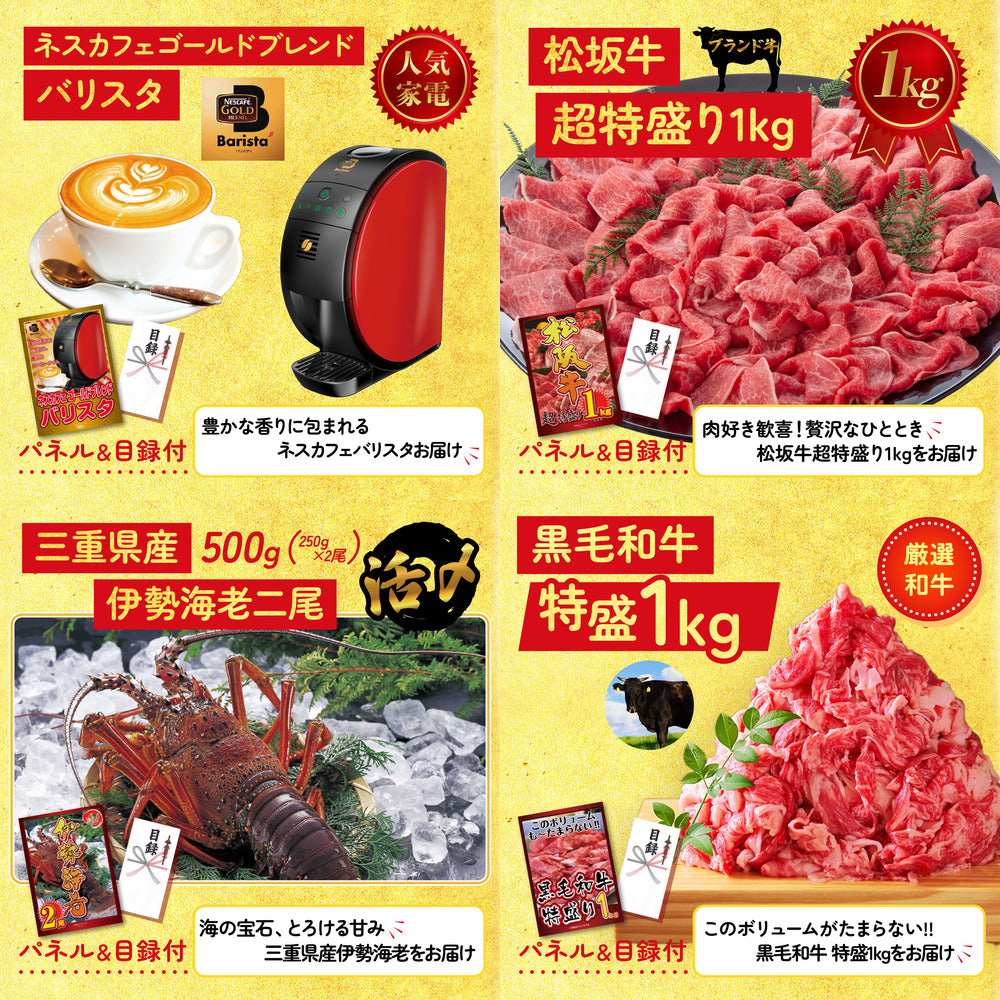 富士急ハイランドペアチケット 25点セット(KY-68)