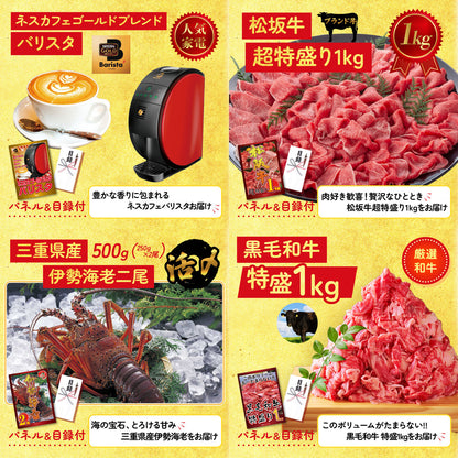 富士急ハイランドペアチケット 25点セット(KY-68)