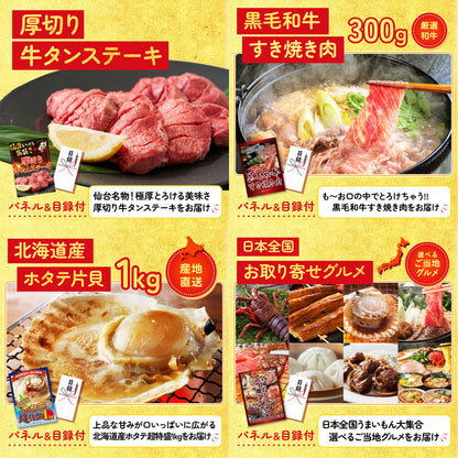 特選はままつ餃子 45個 25点セット