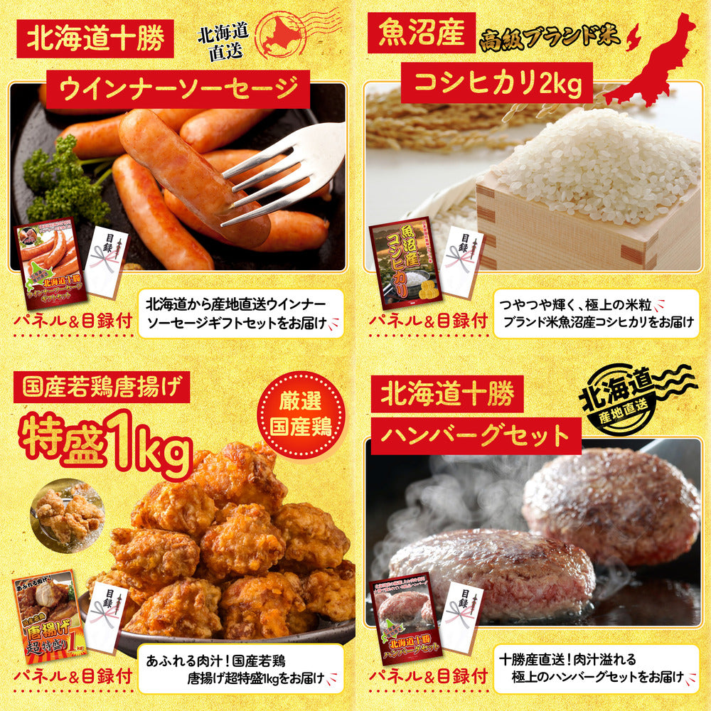 北海道 ホタテ片貝(1kg)9点セット