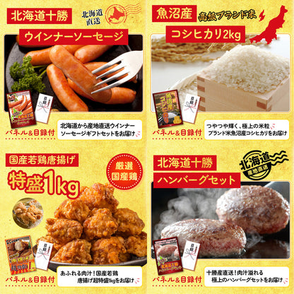 北海道 ホタテ片貝(1kg)9点セット