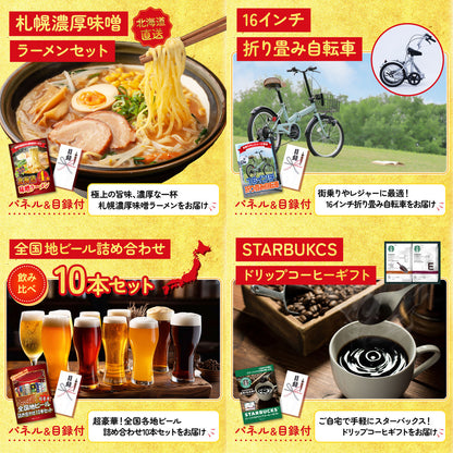 折り畳み自転車(MG-CM16L) 5点セット(KY-111)