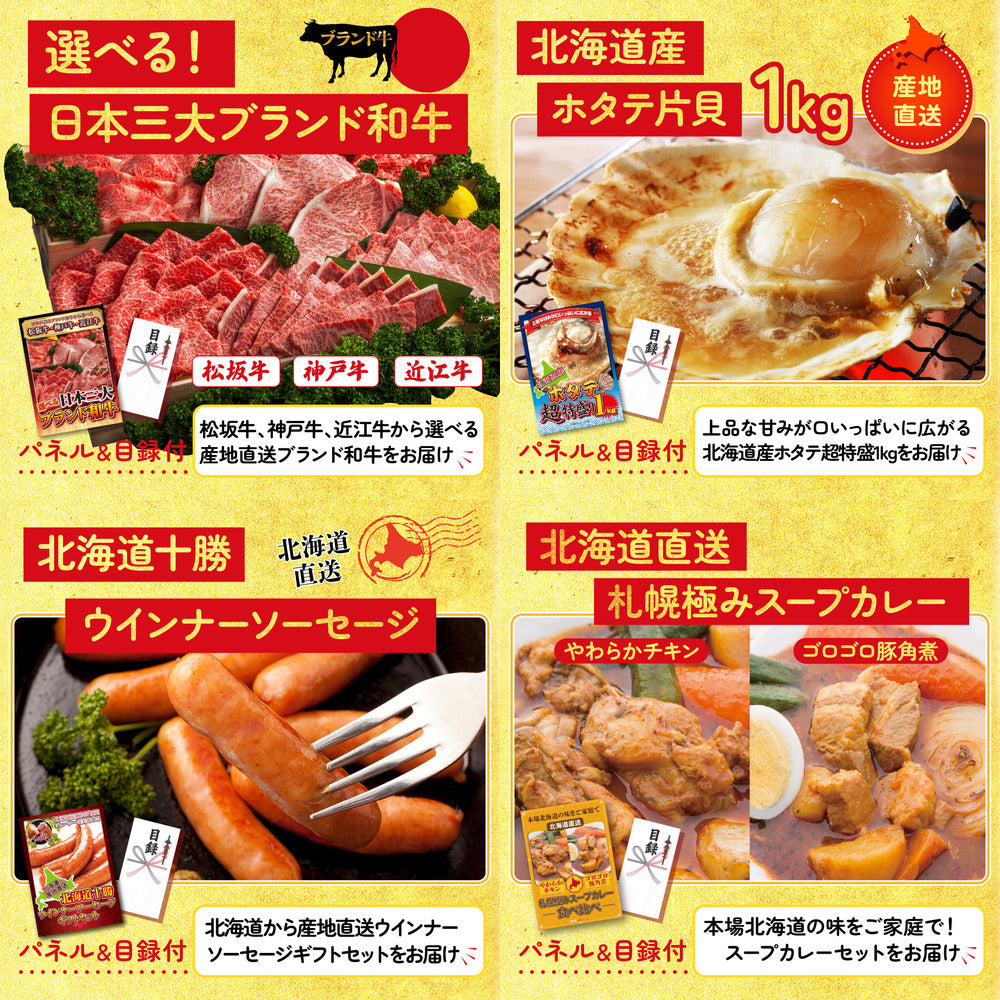 選べるブランド和牛9点セット