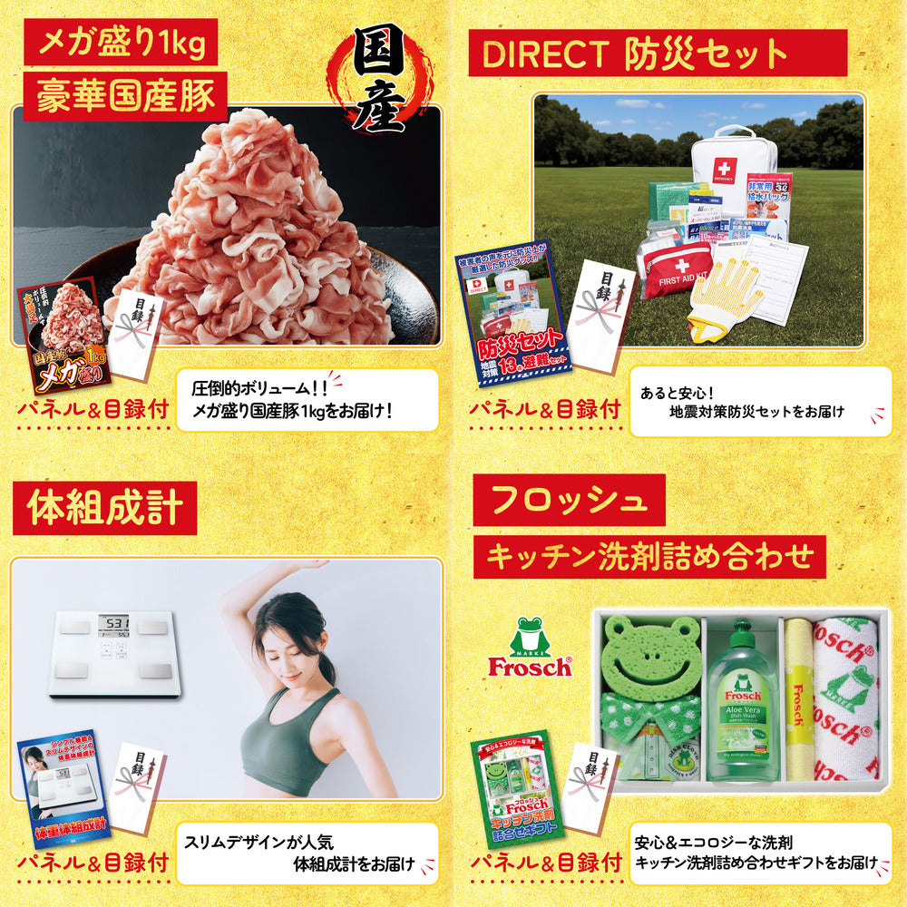 DIRECT 防災グッズセット 5点セット(KY-663)