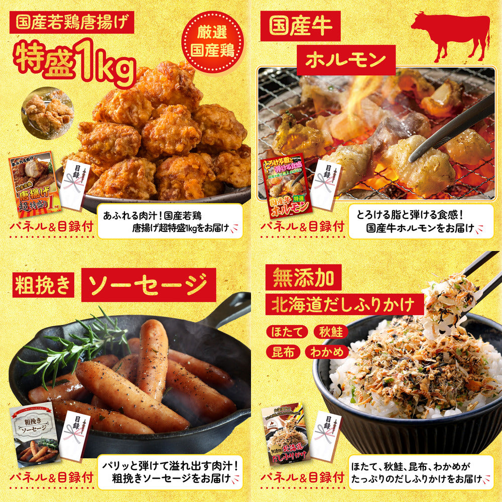 十勝ローストビーフ 300g (ソース2袋付)8点セット