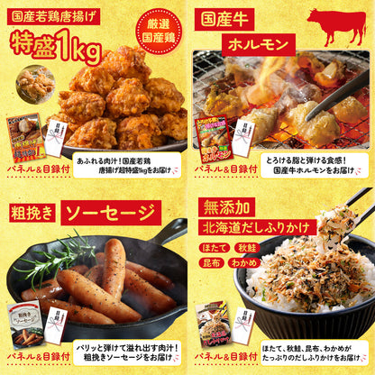 十勝ローストビーフ 300g (ソース2袋付)8点セット