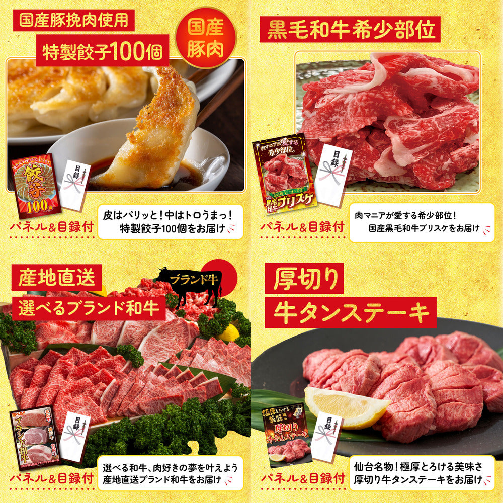 黒毛和牛 豪快１ポンドステーキ8点セット