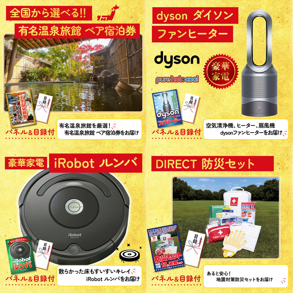 選べる最新ゲーム機 25点セット