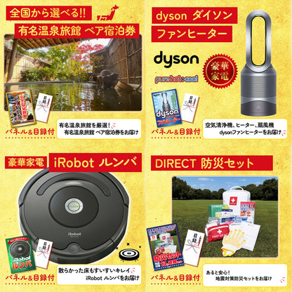 選べる最新ゲーム機 25点セット