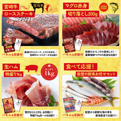 山形牛1kg 30点セット