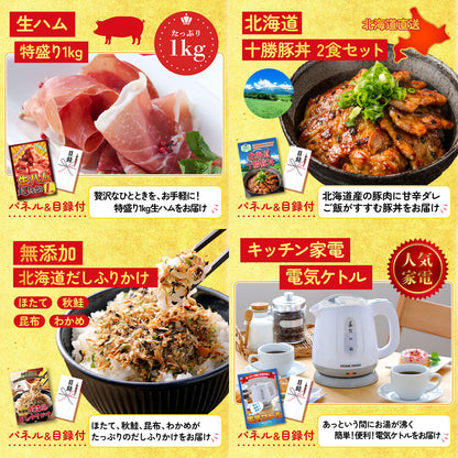 鮮魚お任せセットB(5種) 9点セット