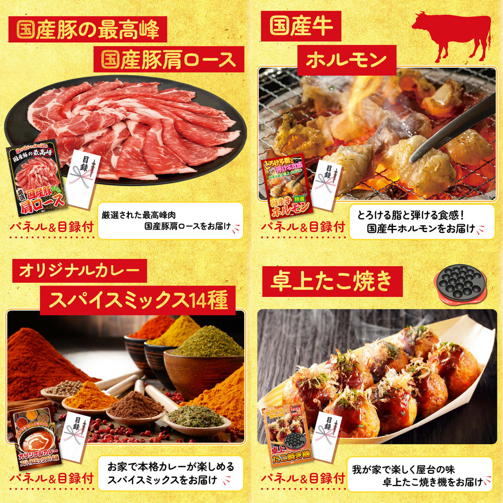 十勝豚丼セット 2食9点セット