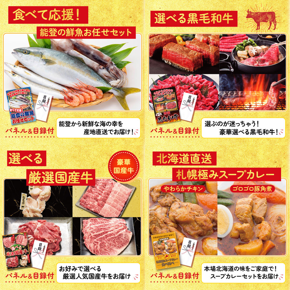 選べる豪華神戸牛5点セット