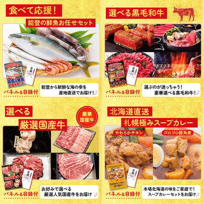 選べる豪華神戸牛5点セット