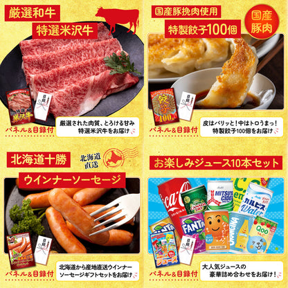 ディズニーペアチケット(JTB旅行券18,000円分) 5点セット(KY-30)